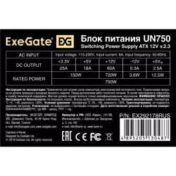 Купить блок питания ATX Exegate EX292178RUS-S в Москве, смотреть цены  в интернет-магазине goldbyte.ru