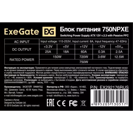 Купить блок питания ATX Exegate EX292176RUS-PC в Москве, смотреть цены  в интернет-магазине goldbyte.ru