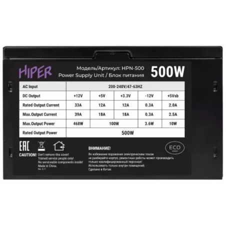 Купить блок питания ATX HIPER HPN-500 в Москве, смотреть цены  в интернет-магазине goldbyte.ru