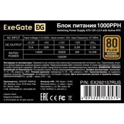 Купить блок питания ATX Exegate EX292157RUS-S в Москве, смотреть цены  в интернет-магазине goldbyte.ru