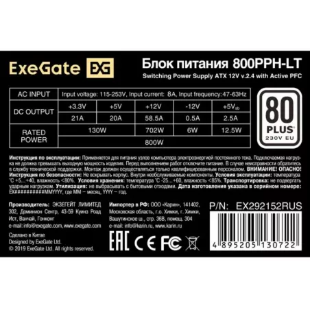 Купить блок питания ATX Exegate EX292152RUS-OEM-S в Москве, смотреть цены  в интернет-магазине goldbyte.ru