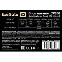 Купить блок питания ATX Exegate EX292145RUS-PC в Москве, смотреть цены  в интернет-магазине goldbyte.ru