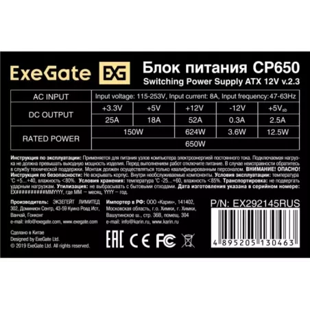 Купить блок питания ATX Exegate EX292145RUS-PC в Москве, смотреть цены  в интернет-магазине goldbyte.ru