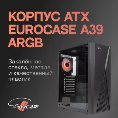 Купить корпус ATX Eurocase A39 ARGB в Москве, смотреть цены Eurocase A39 ARGB в интернет-магазине goldbyte.ru