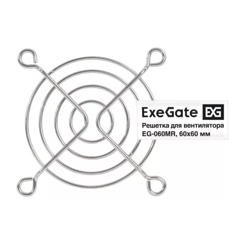 Купить решетка Exegate EX295259RUS в Москве, смотреть цены  в интернет-магазине goldbyte.ru