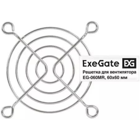 Купить решетка Exegate EX295259RUS в Москве, смотреть цены  в интернет-магазине goldbyte.ru