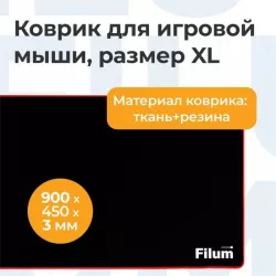 Купить коврик для мыши Filum FL-MP-XL-GAME в Москве, смотреть цены  в интернет-магазине goldbyte.ru